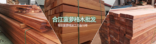 防腐木厂家